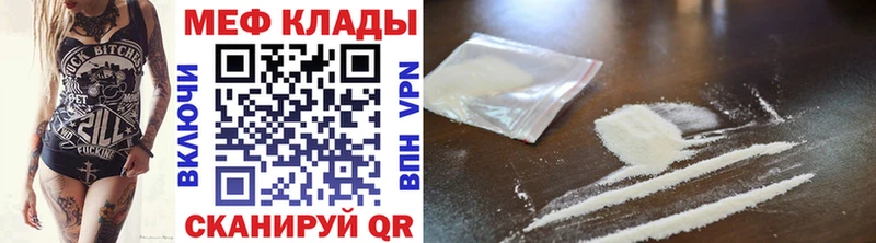МЯУ-МЯУ mephedrone хочу Лыткарино
