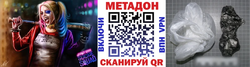 МЕТАДОН белоснежный  Лыткарино 