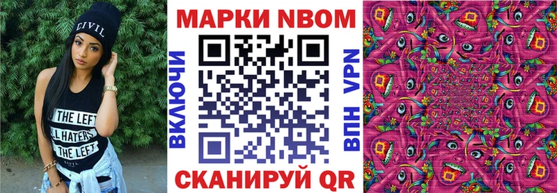 Марки NBOMe 1,5мг  Лыткарино 